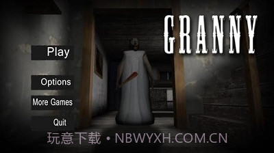恐怖奶奶1.7.3截图4 恐怖奶奶1.7.3截图4