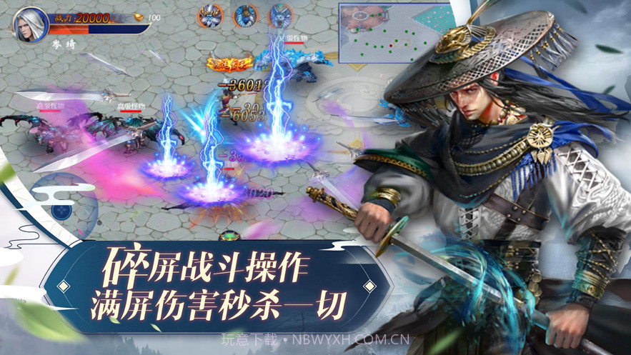 刀剑诀截图3 刀剑诀截图3