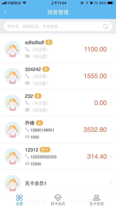 茂日软件B版截图3 茂日软件B版截图3