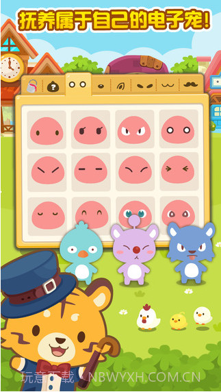 开心萌宠截图1