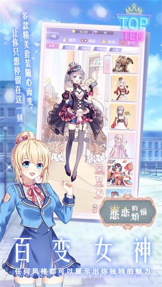 恋恋的烦恼截图3 恋恋的烦恼截图3