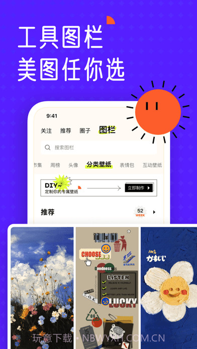 遥望截图5 遥望截图5