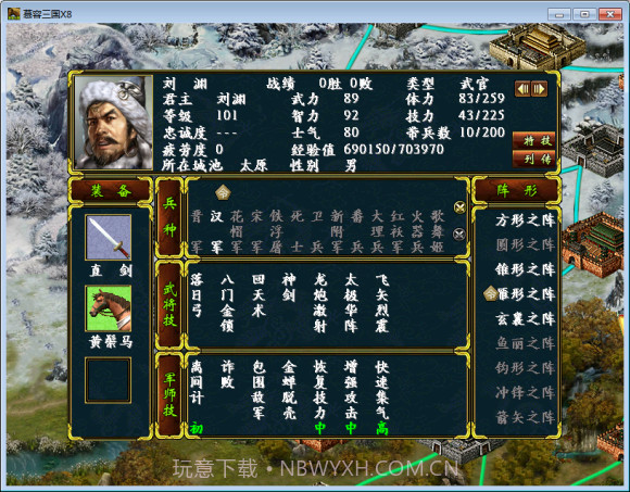 烽烟五胡传截图2 烽烟五胡传截图2