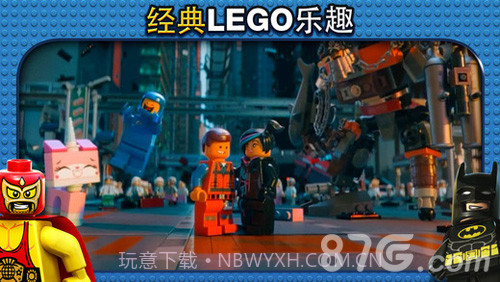 乐高大电影截图4 乐高大电影截图4
