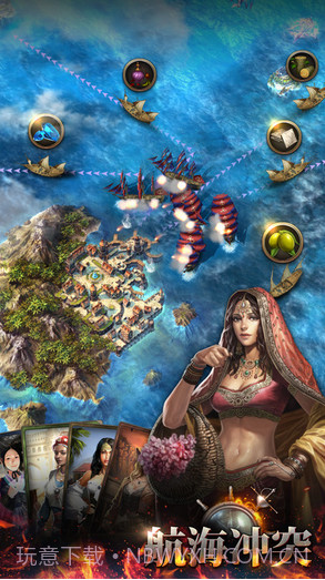 航海冲突截图4 航海冲突截图4