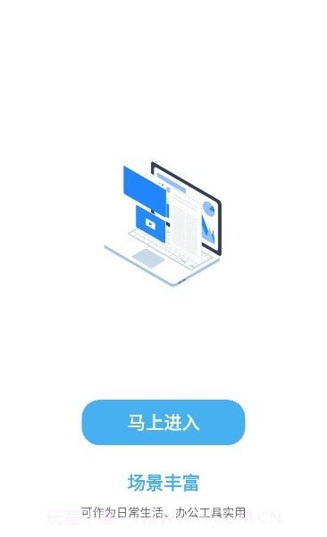 亿智自动化小组件截图2 亿智自动化小组件截图2