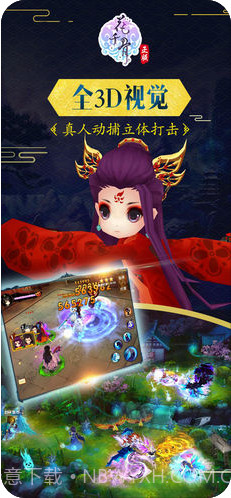 花千骨截图2 花千骨截图2