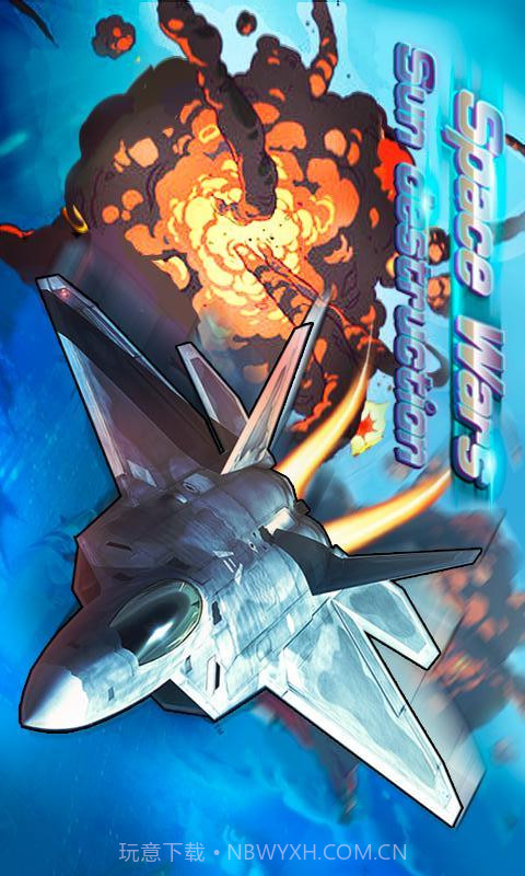 龙卷风空袭2014截图1 龙卷风空袭2014截图1