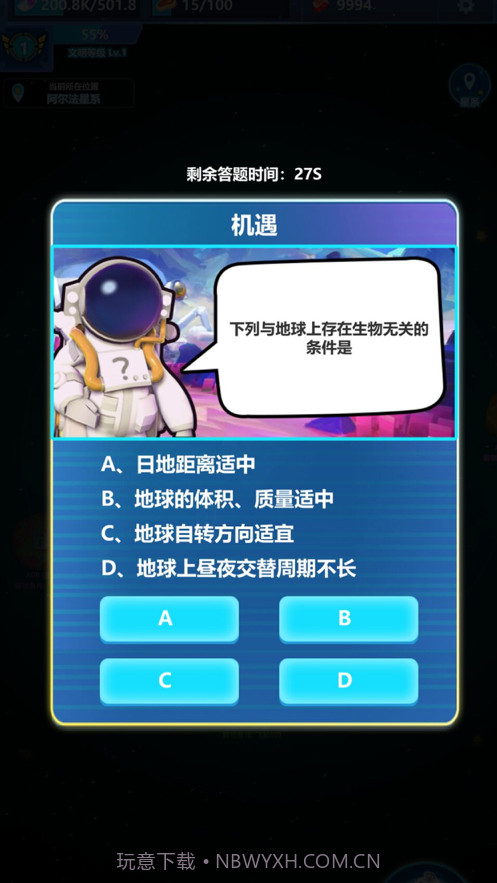 宇航员星空冒险截图5