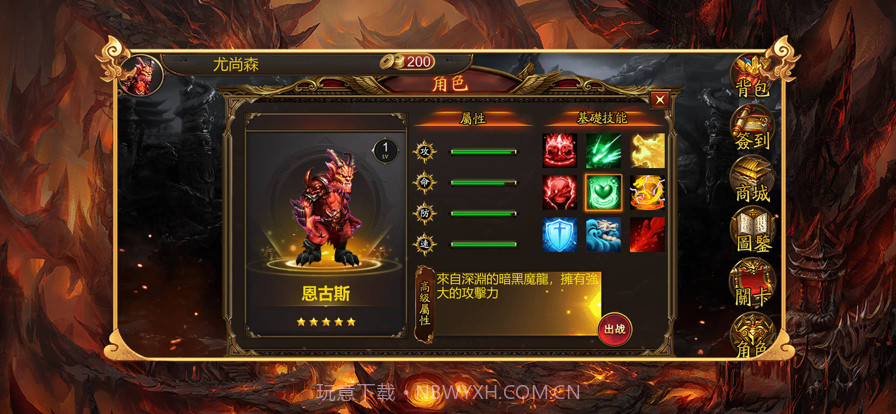 开天传说截图5 开天传说截图5