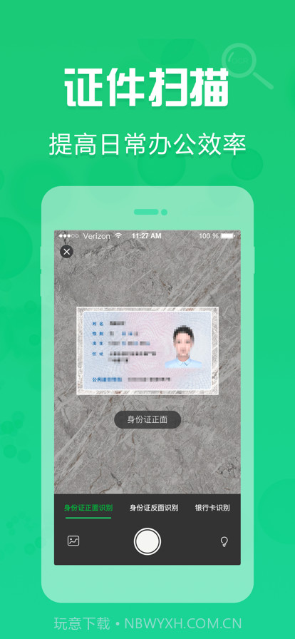 拍照取字截图3 拍照取字截图3