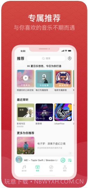QQ音乐截图1