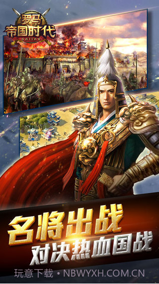 罗马帝国时代截图4 罗马帝国时代截图4