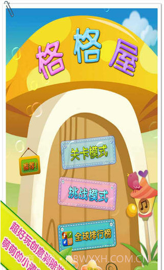 格格屋截图1 格格屋截图1