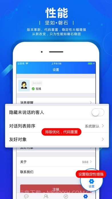 忠仕网站商务通截图2