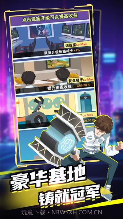 电竞经理截图4 电竞经理截图4