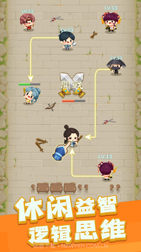 我来闯武林截图3 我来闯武林截图3