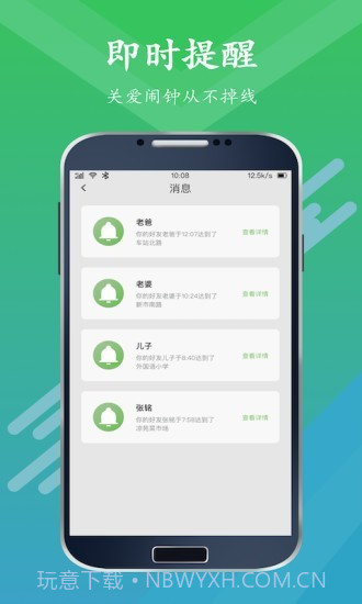 寻位器截图3 寻位器截图3