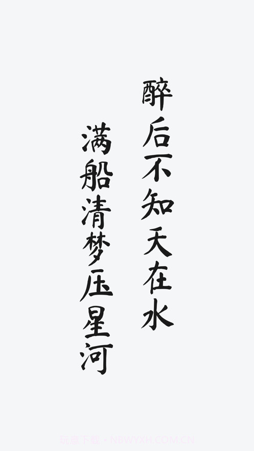 床前明月光截图1 床前明月光截图1