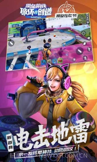 堡垒前线:破坏与创造截图4 堡垒前线:破坏与创造截图4