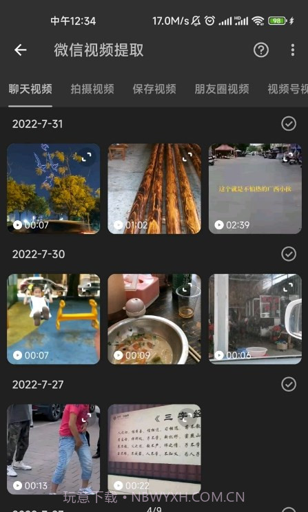 KB视频工厂正版截图1 KB视频工厂正版截图1