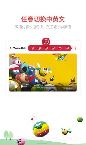 小小优趣(小小优趣启蒙英语动画)V2.1.4 截图3