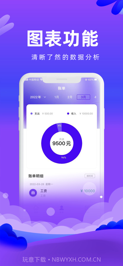 小羊生活记账截图3 小羊生活记账截图3