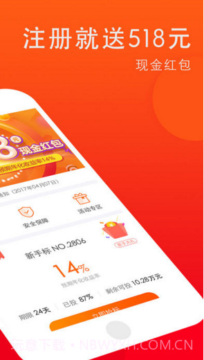 微金在线截图2 微金在线截图2