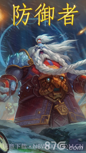 防御者中文版截图5 防御者中文版截图5