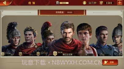 帝国军团罗马大征服者截图9 帝国军团罗马大征服者截图9