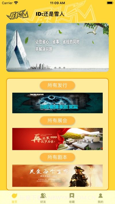 剧人气截图1 剧人气截图1