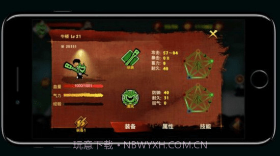 封魔录斩妖截图3 封魔录斩妖截图3