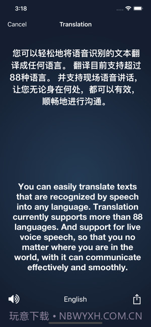 语音转换文字截图2 语音转换文字截图2
