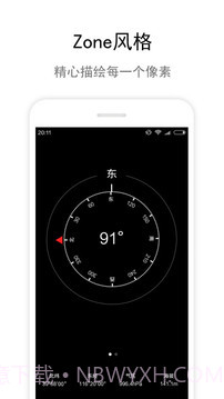 指南针IOS8(全能指南针)截图2