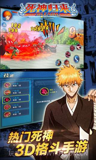 死神归来截图1 死神归来截图1