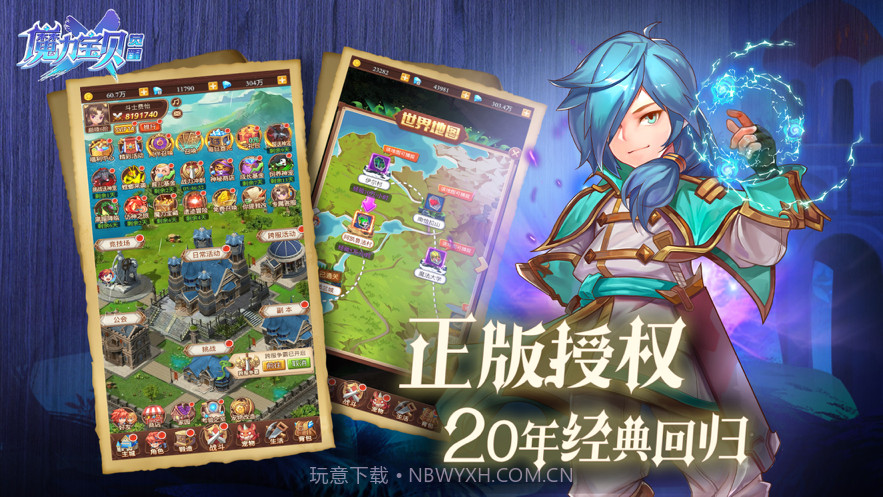 魔力宝贝觉醒截图2