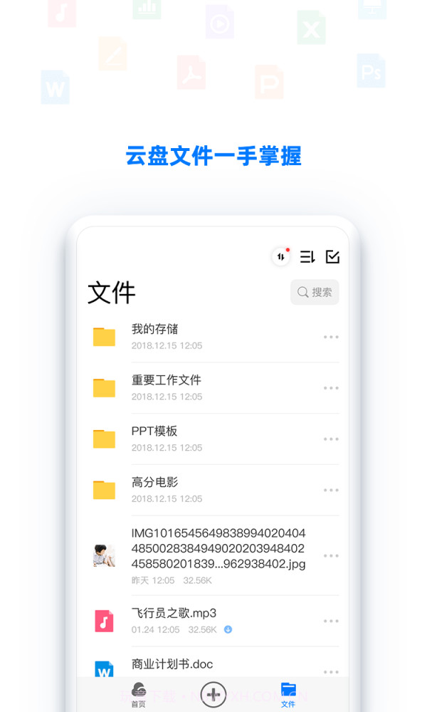 BitDisk云盘截图2 BitDisk云盘截图2