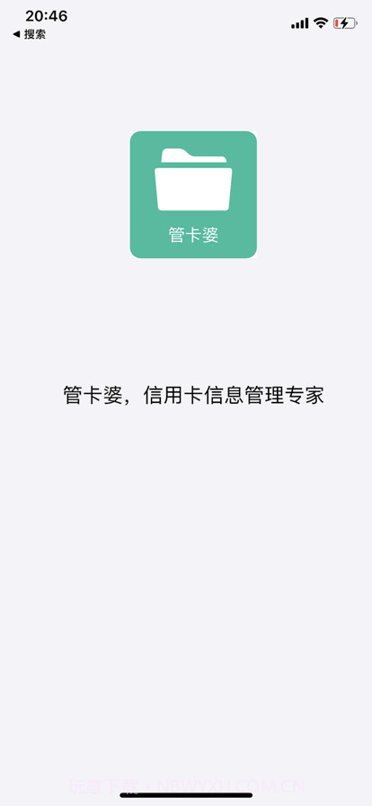 管卡婆截图1 管卡婆截图1