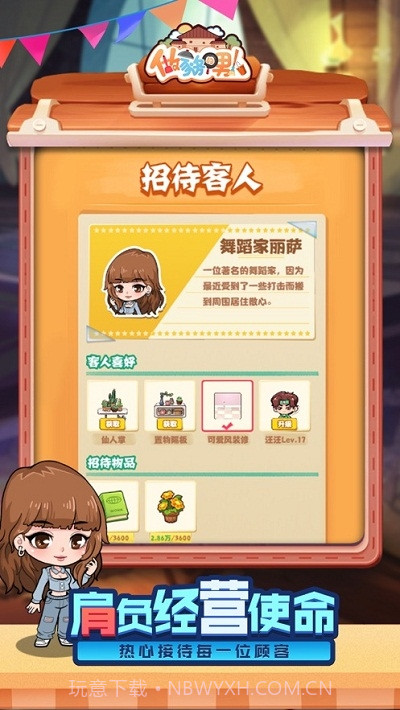 做家务的男人截图1