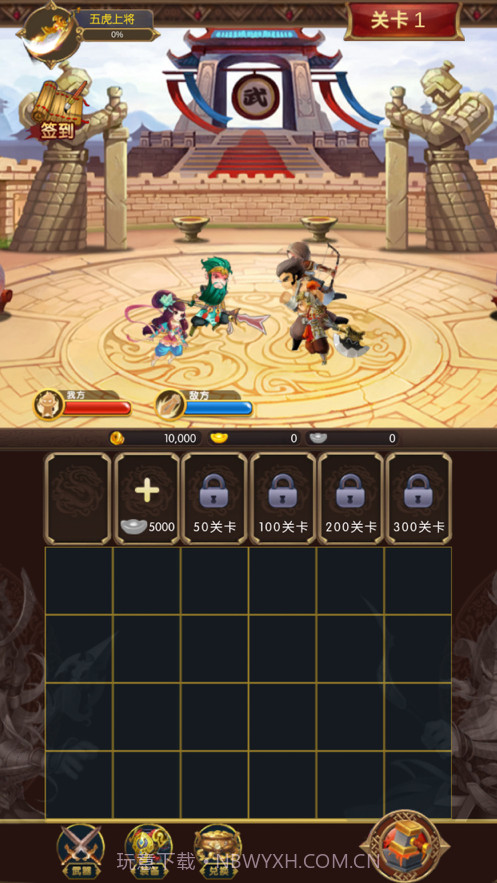 赤壁守卫战截图1