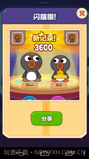 啪啪啪截图3 啪啪啪截图3