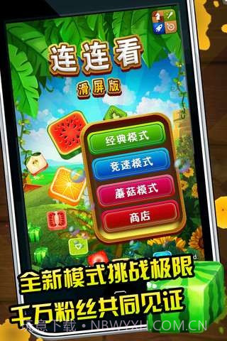 连连看截图1 连连看截图1