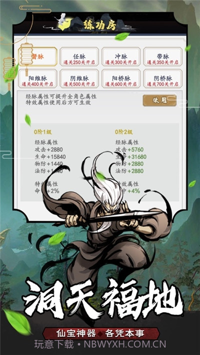 封神战纪休闲挂机版截图4