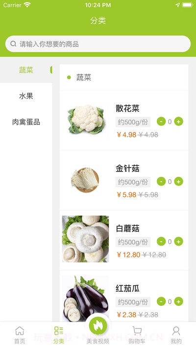 邻里共厨截图4 邻里共厨截图4