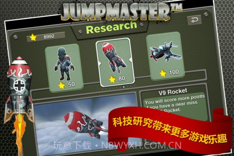伞兵指挥官(Jumpmaster)截图2