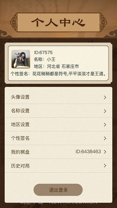 智慧狐象棋截图4