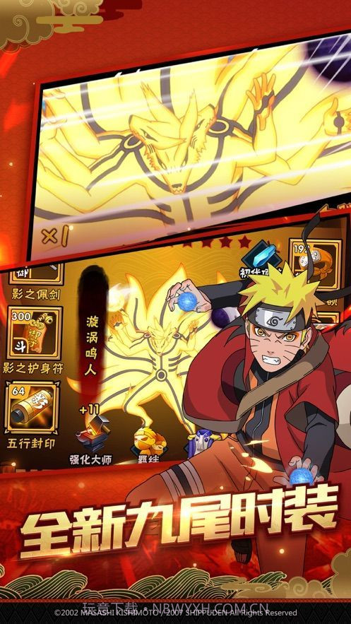 火影创世神曲截图1 火影创世神曲截图1