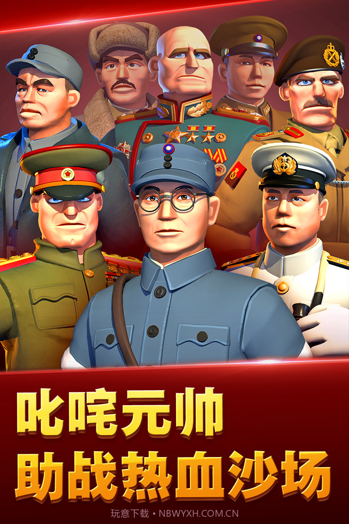 我的战争游戏截图1