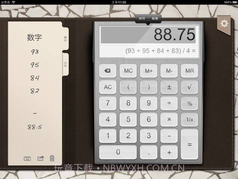 iPad计算器截图3