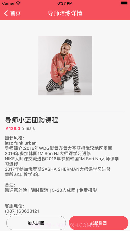 探索专团截图3 探索专团截图3